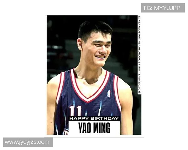 奥多姆盛赞姚明在NBA的影响力与篮球精神的传承