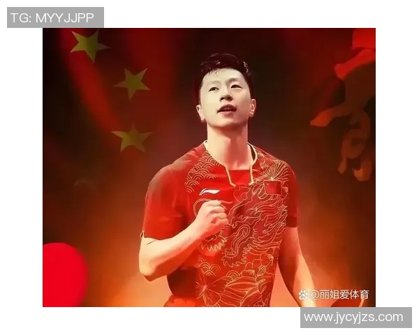 姚明深情回忆马龙职业生涯赞其为乒乓球界的传奇人物与榜样