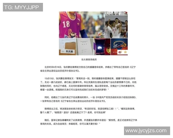 姚明托巴的篮球传奇与中国体育发展的深远影响分析